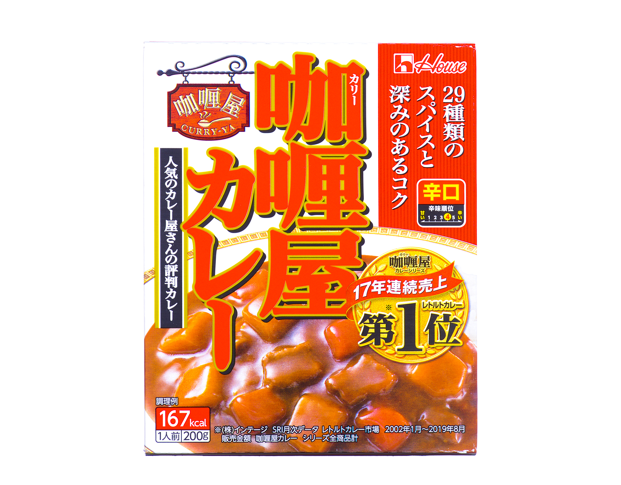 House Curry Ya Curry Hot Curry Ya Curry Hot Myaeon2go house-curry-ya-curry-hot-curry-ya-curry-hot-myaeon2go