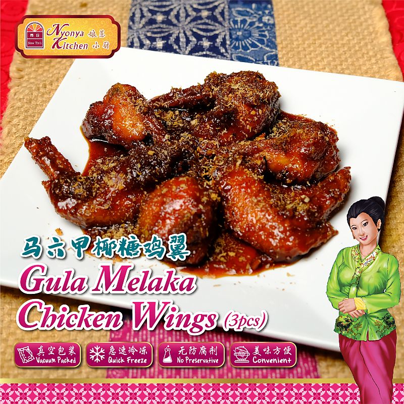 Siew Tin Nyonya Kitchen Gula Melaka Chicken Wings myaeon2go