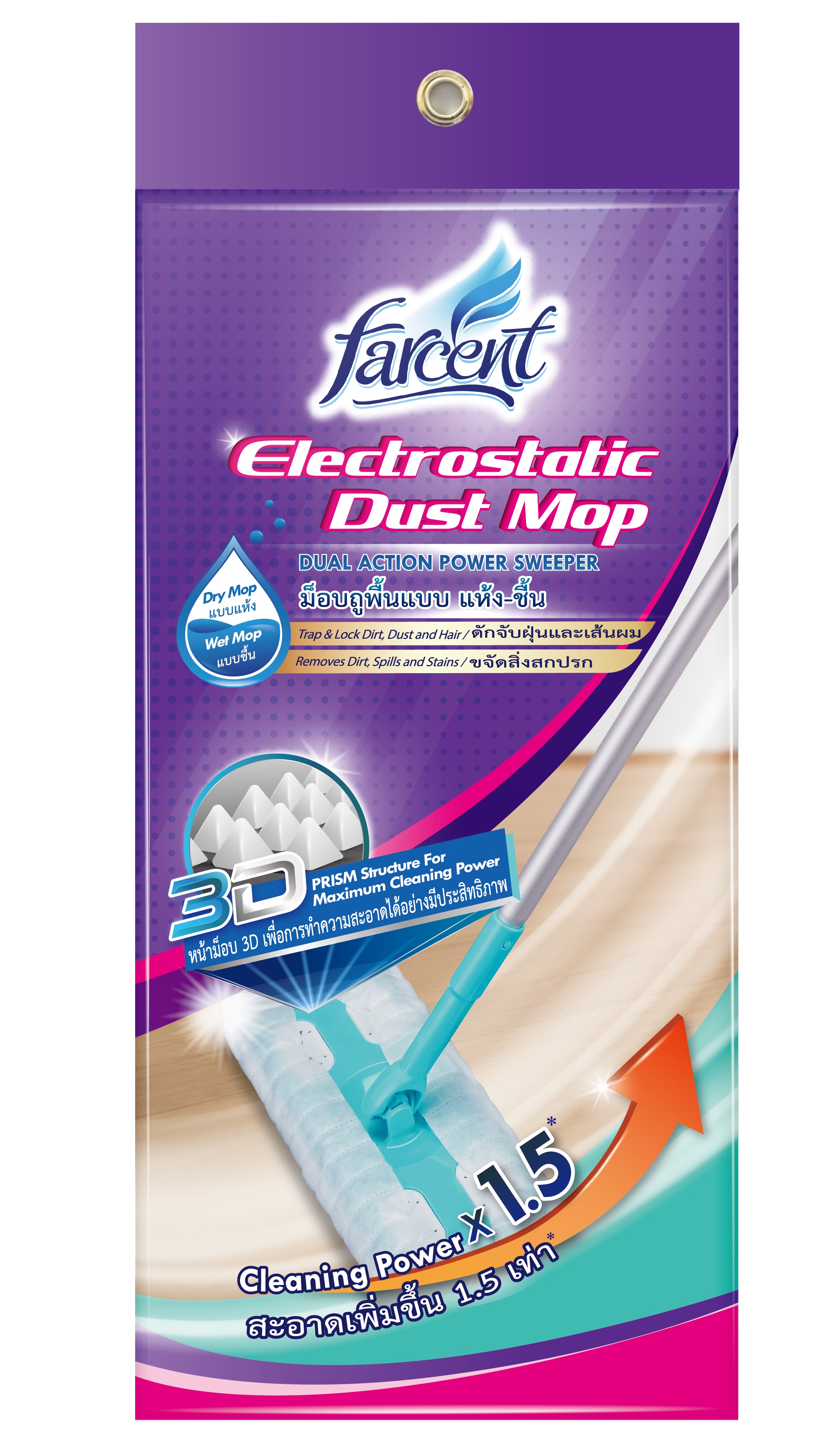 Farcent Electrostatic Dust Mop myaeon2go