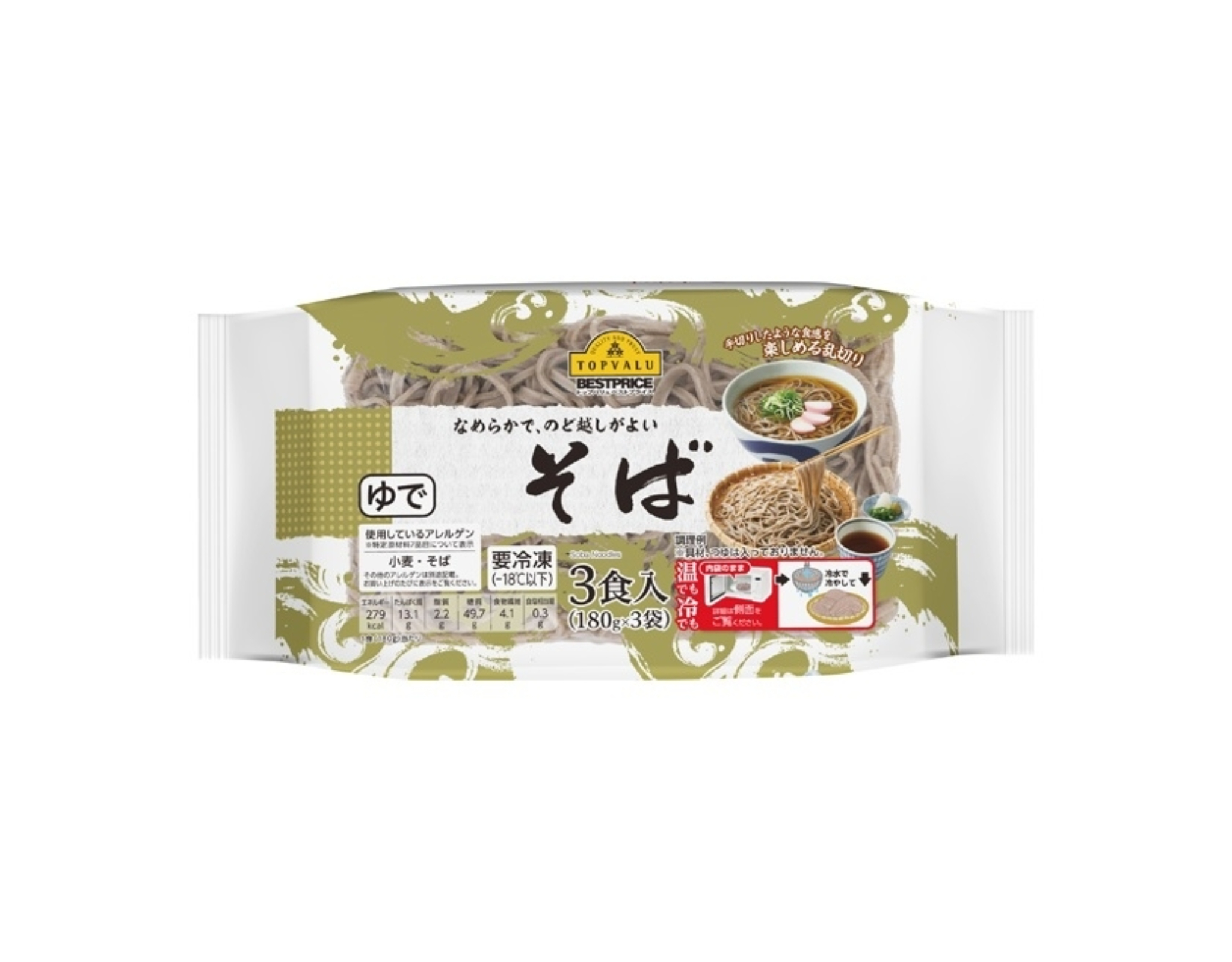 TOPVALU Best Price Frozen Soba Noodles myaeon2go