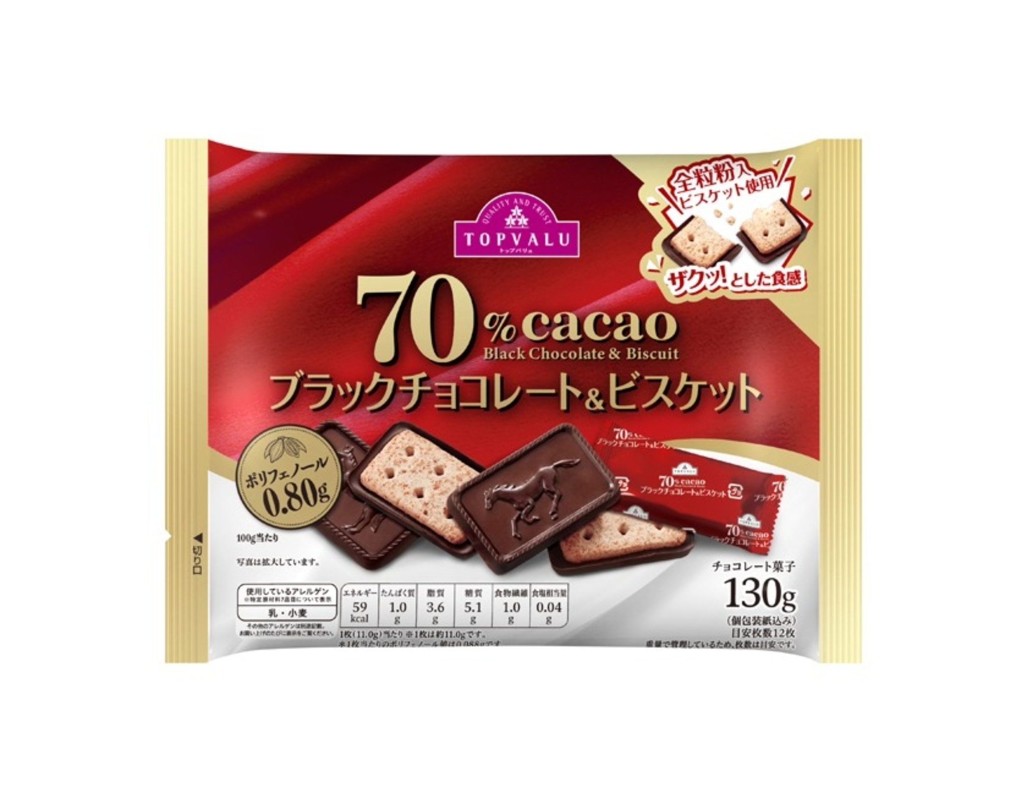 TOPVALU 70 Cacao Black Chocolate Covered Biscuit myaeon2go